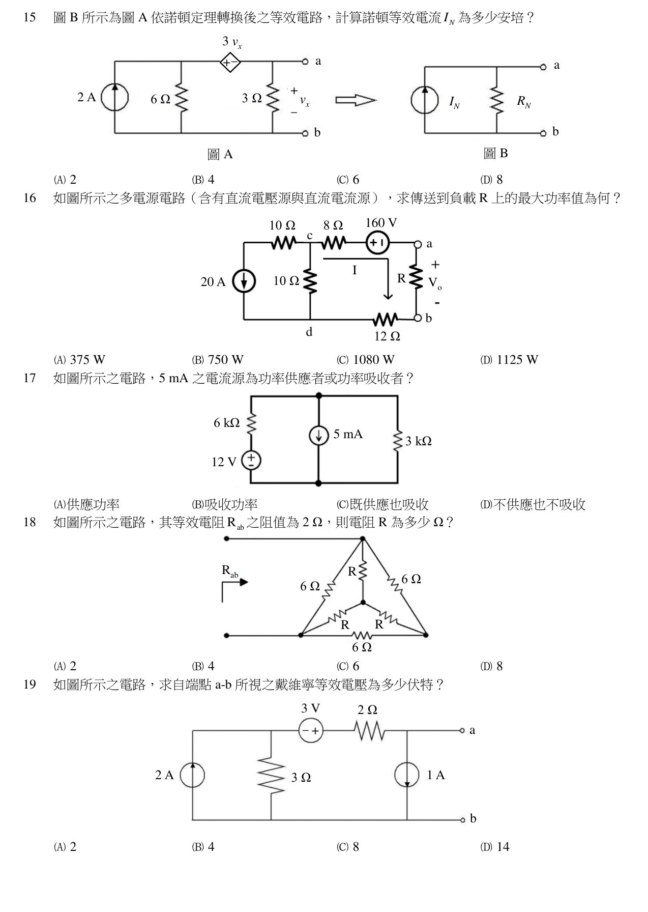 題目附圖