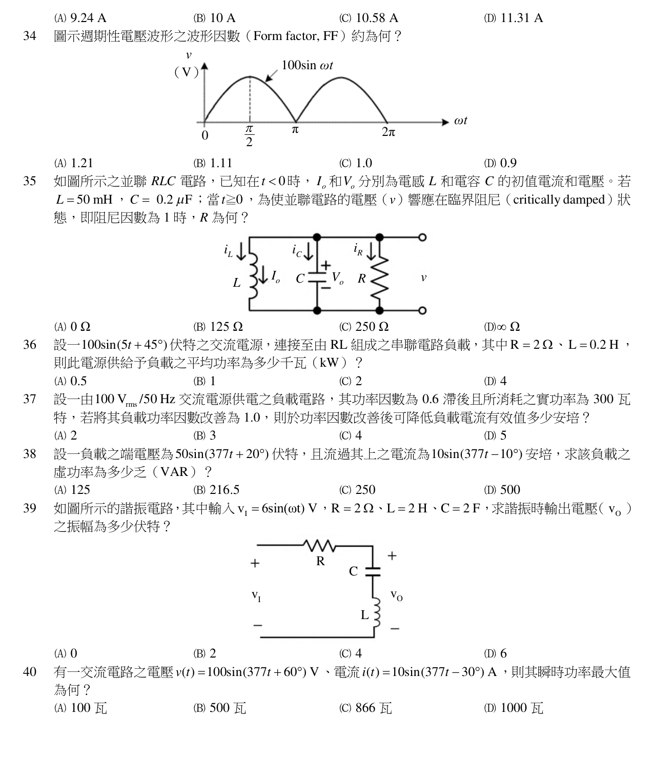 題目附圖