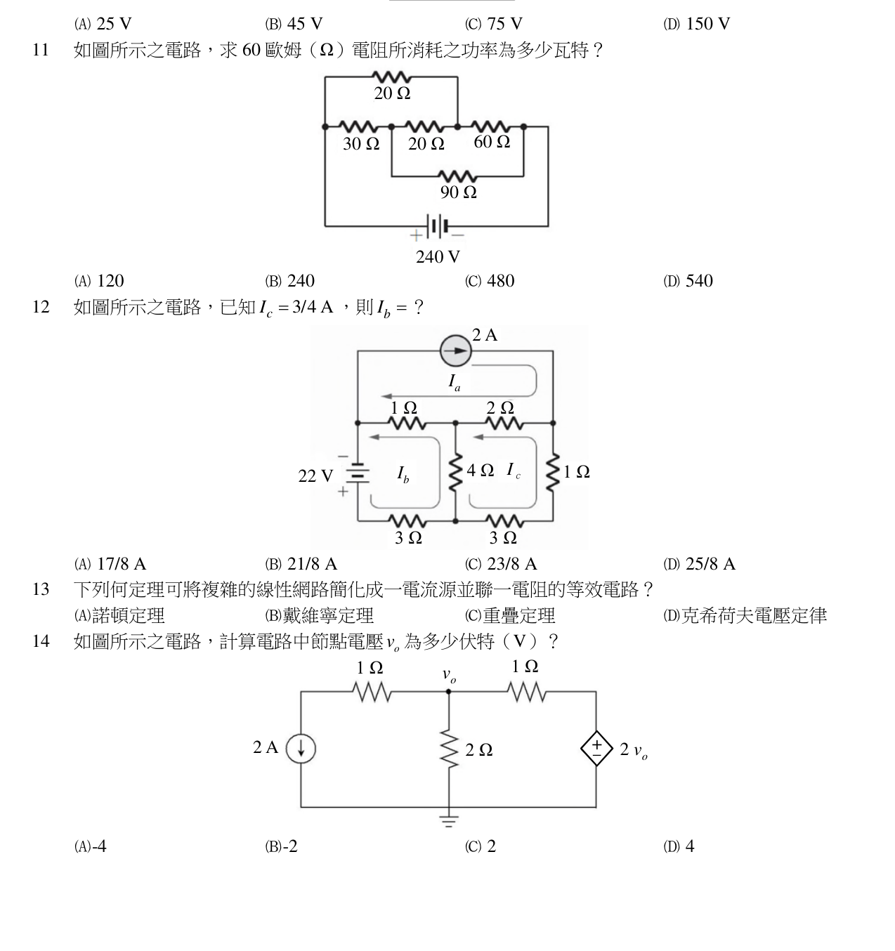 題目附圖