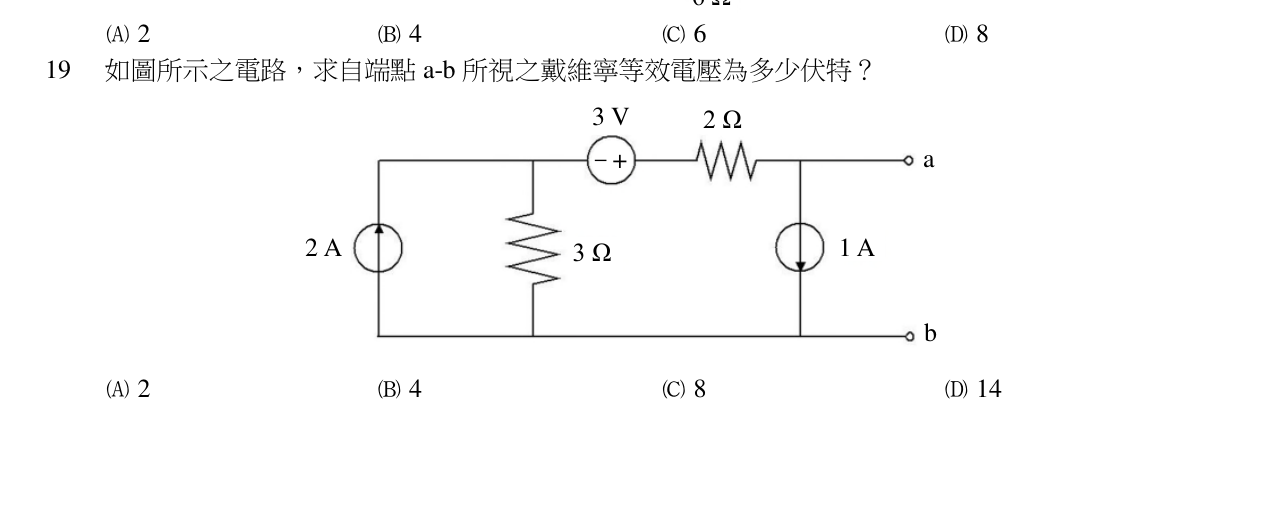 題目附圖
