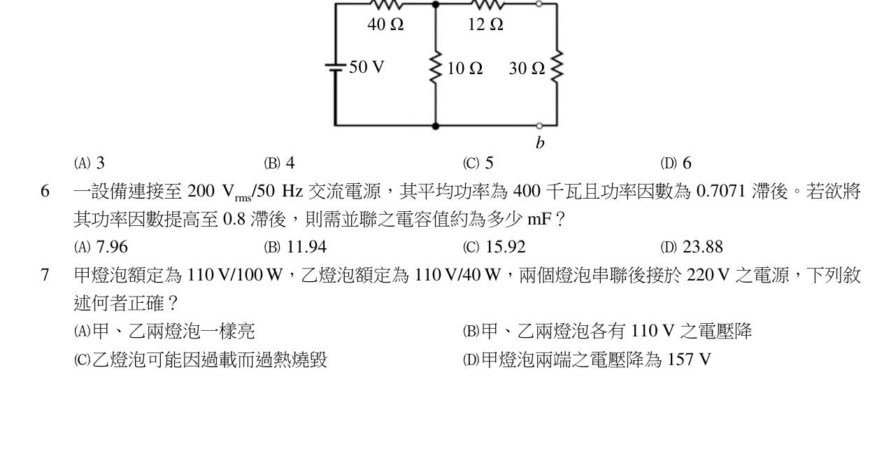 題目附圖