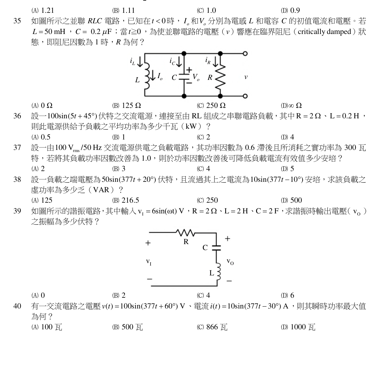 題目附圖