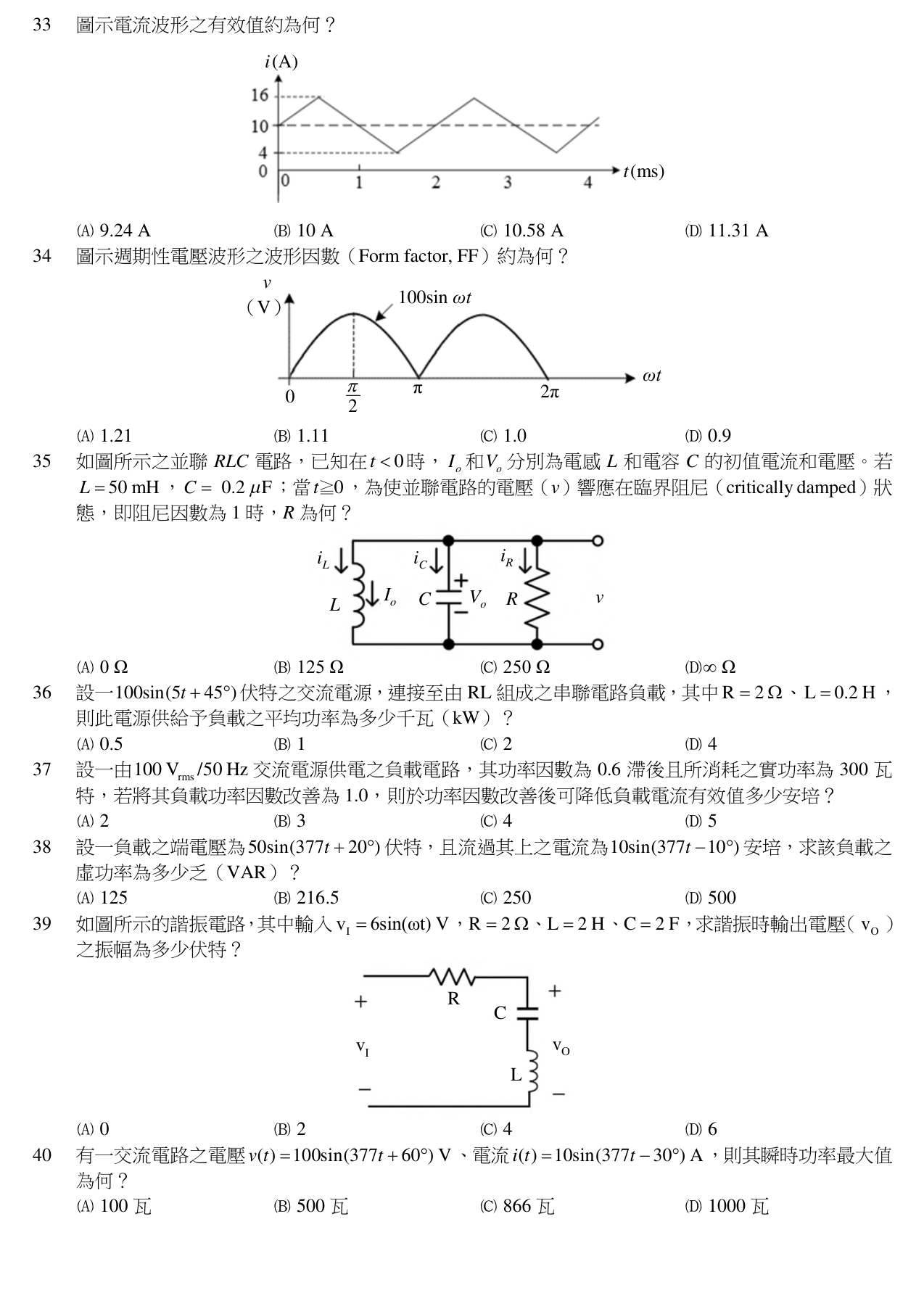 題目附圖
