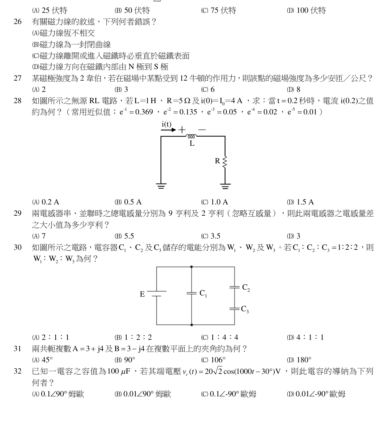 題目附圖
