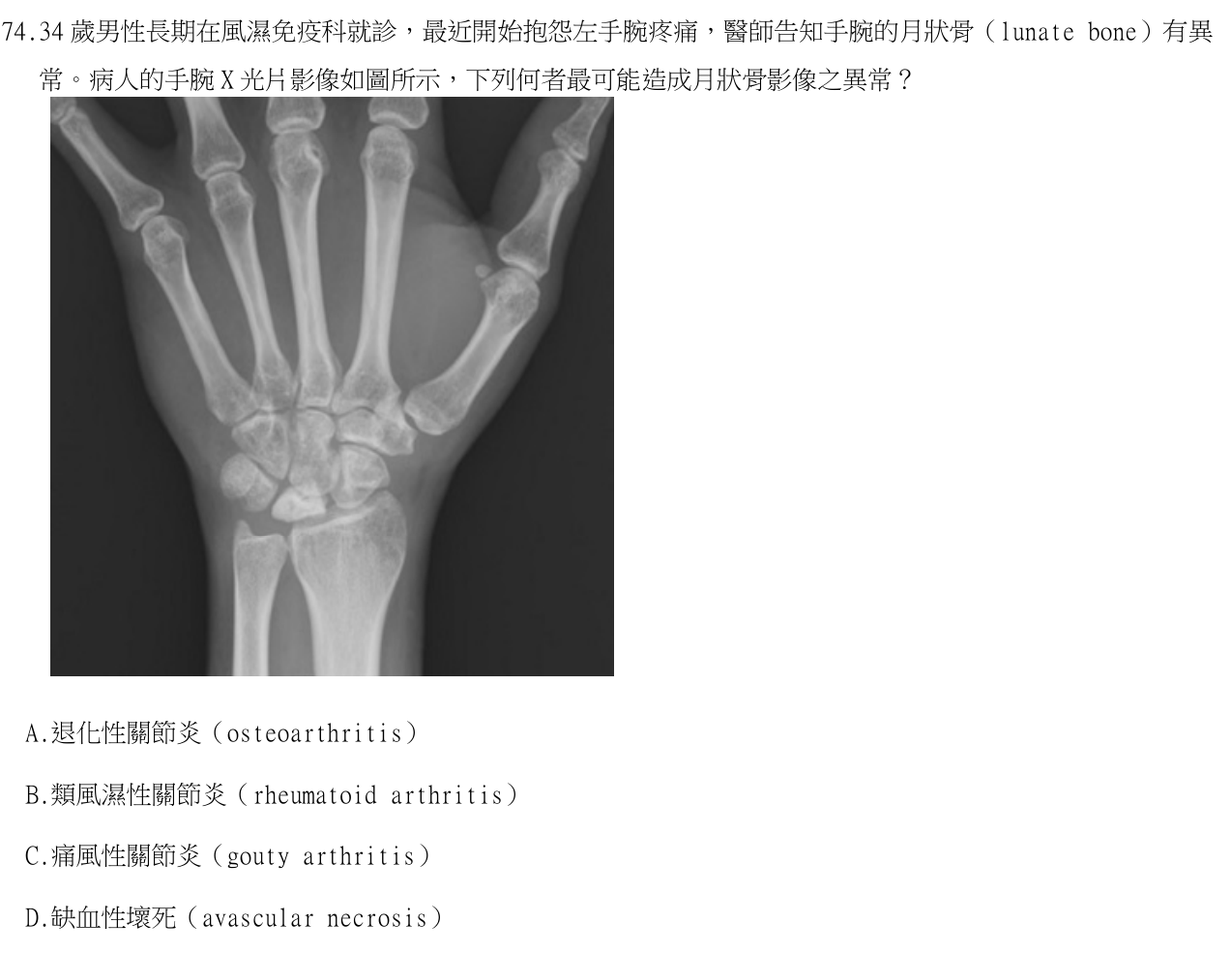題目附圖