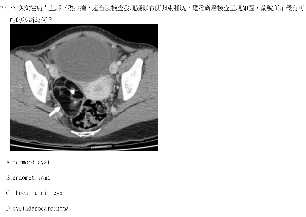 題目附圖