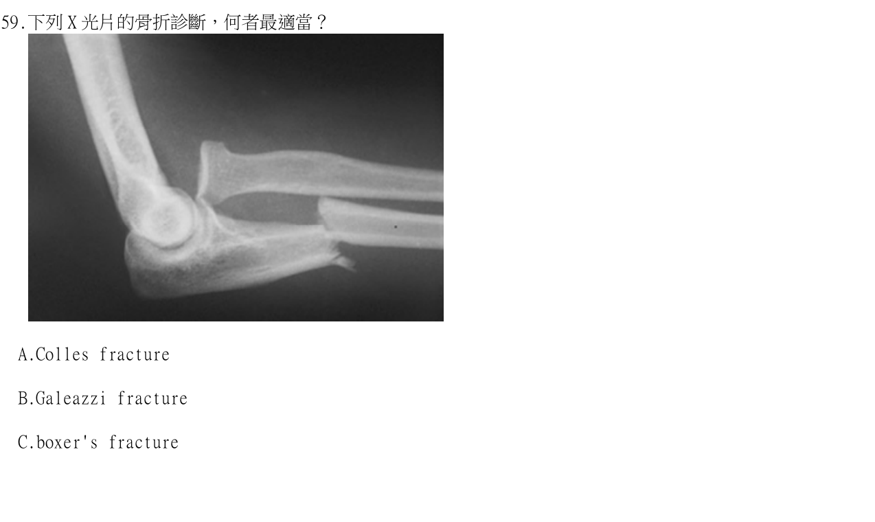 題目附圖