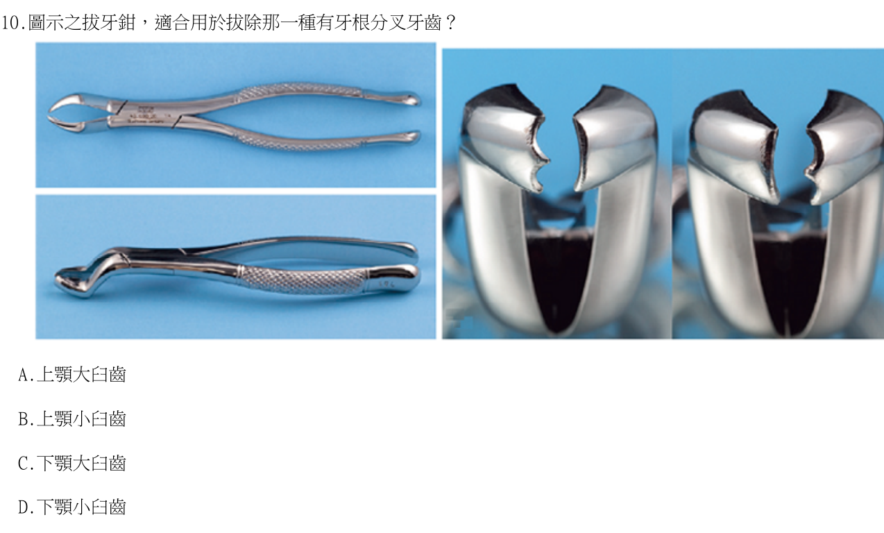 題目附圖