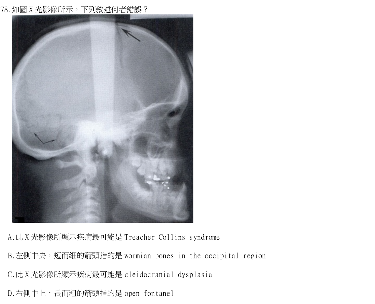 題目附圖
