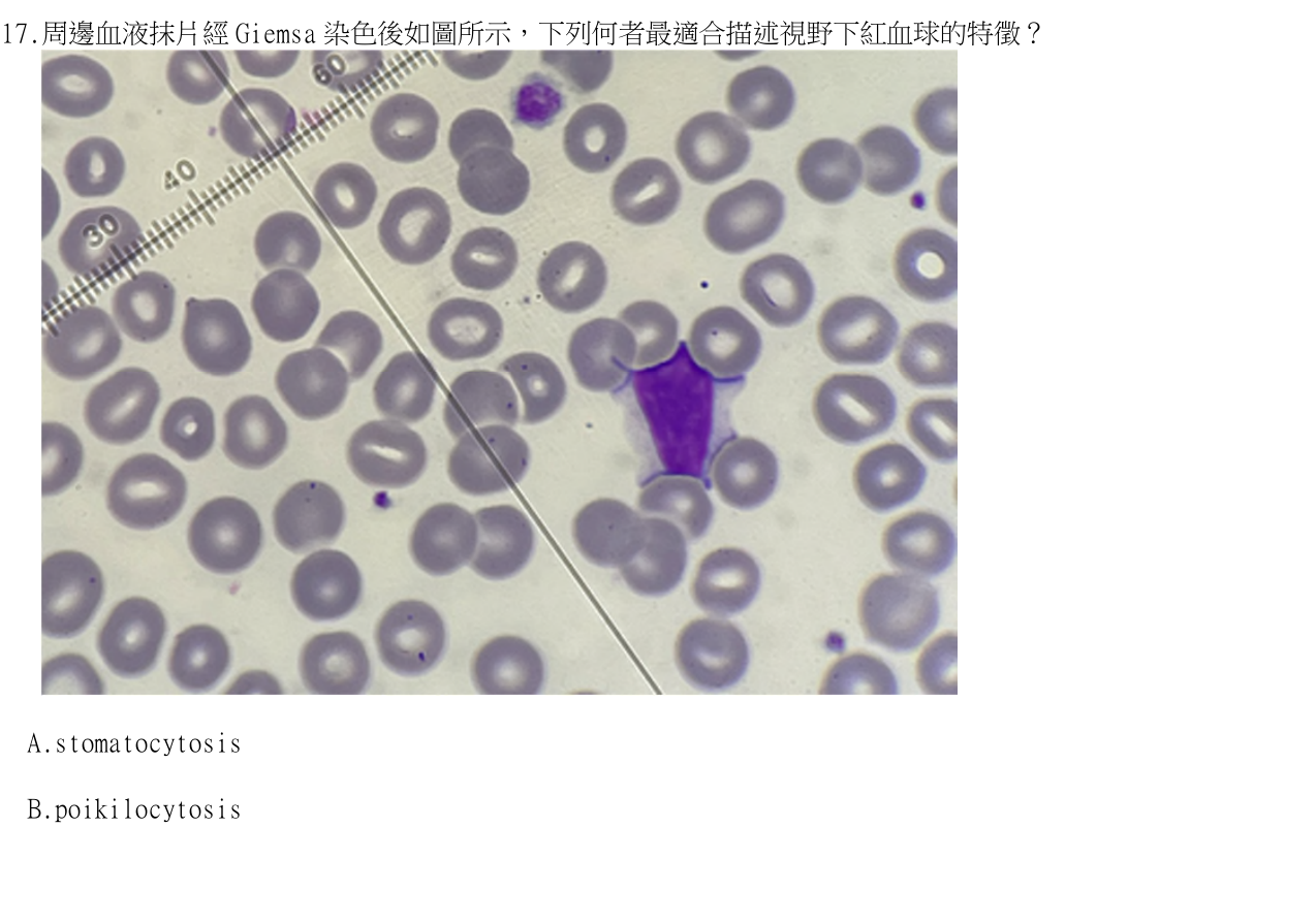題目附圖
