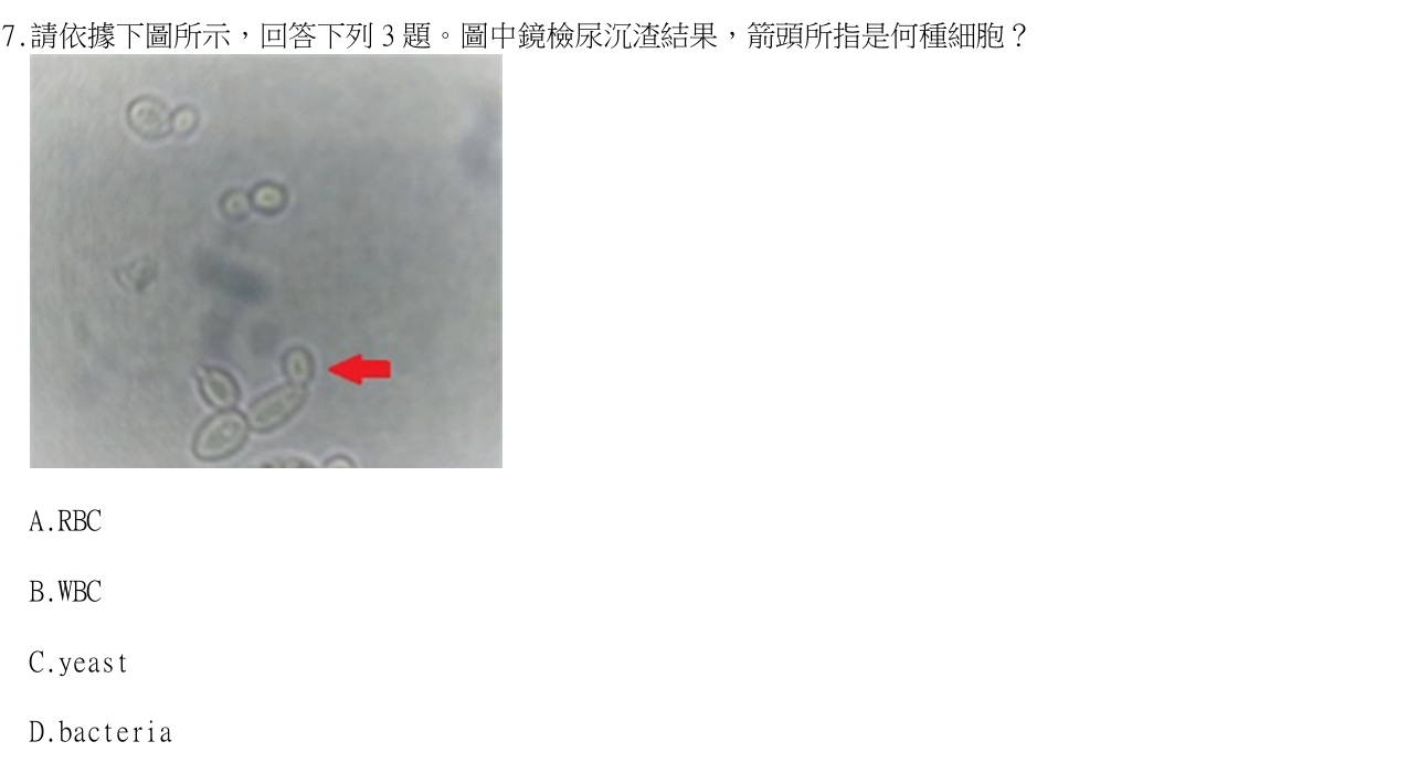 題目附圖