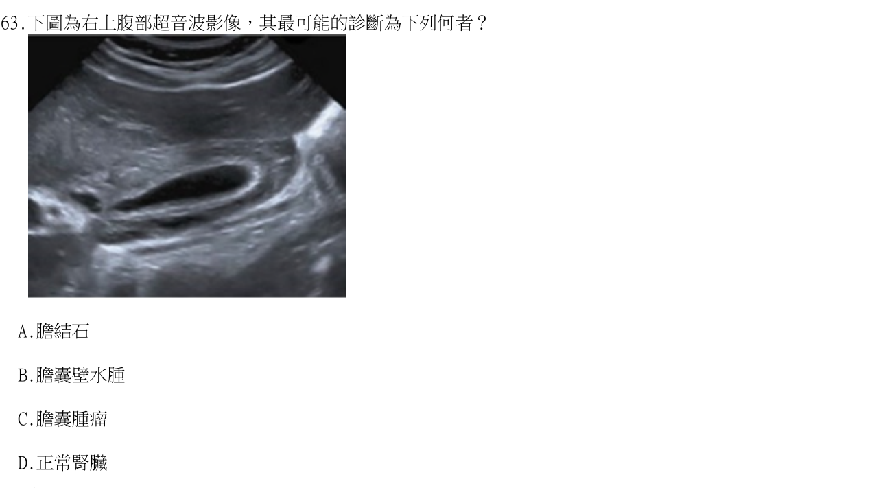 題目附圖