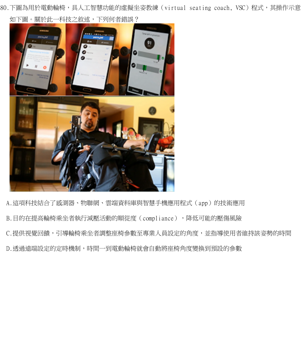 題目附圖