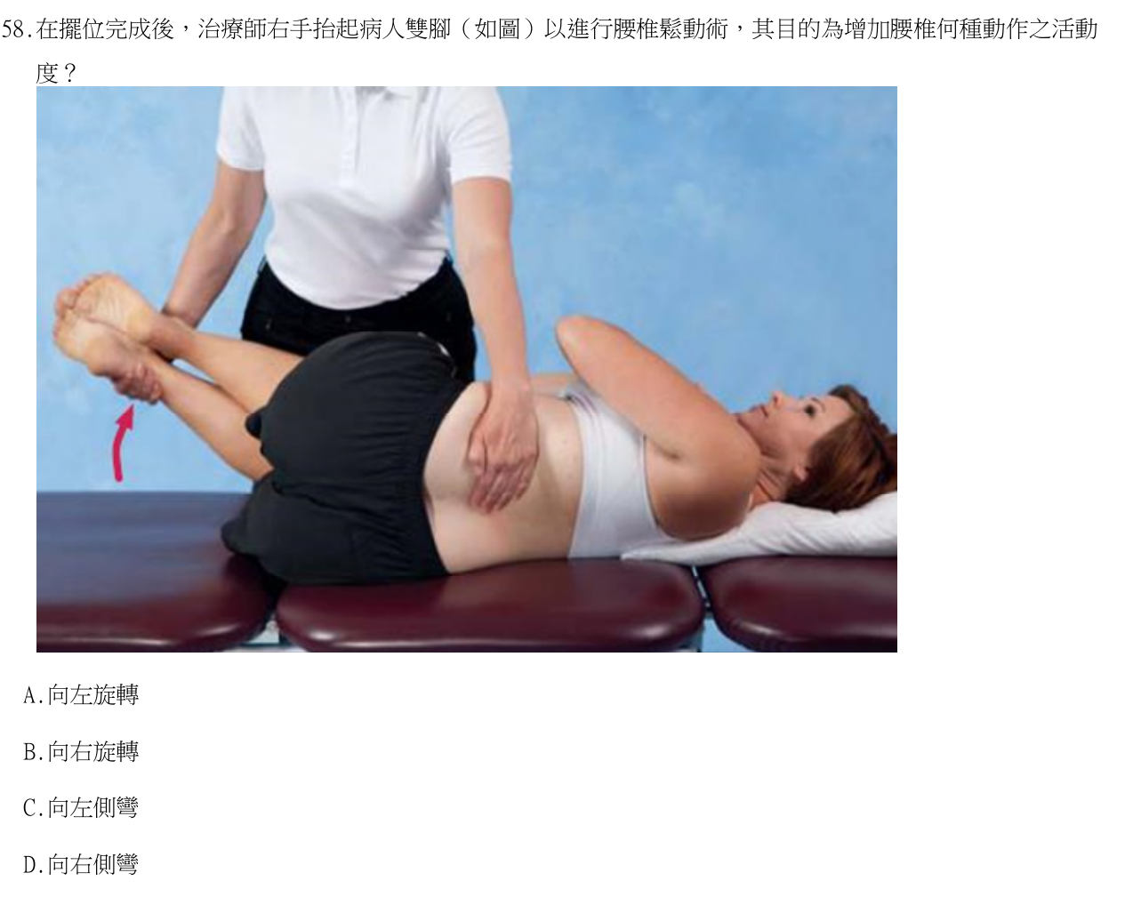 題目附圖
