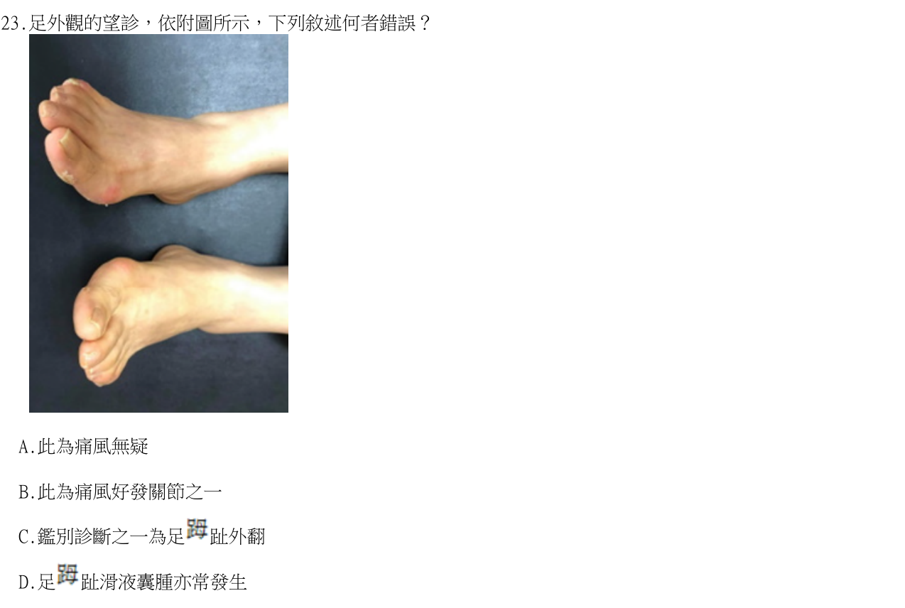 題目附圖