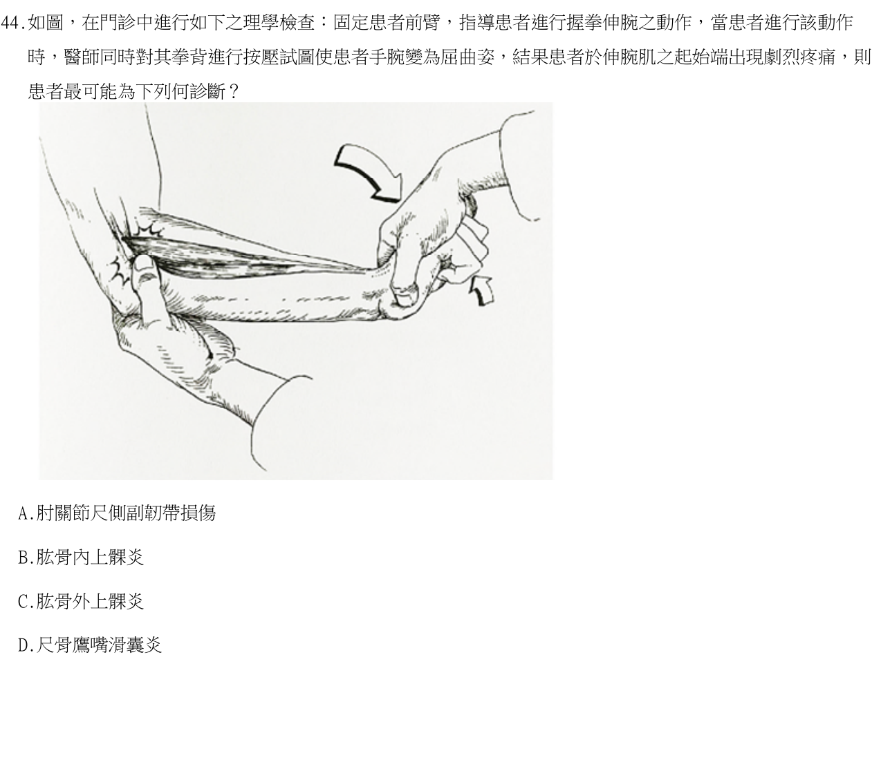 題目附圖