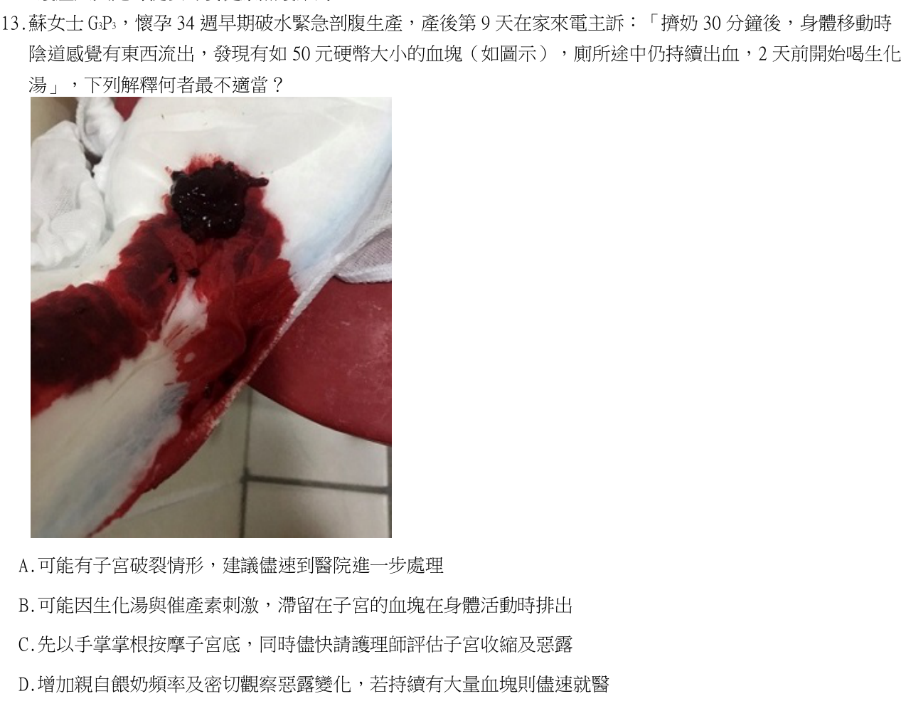 題目附圖