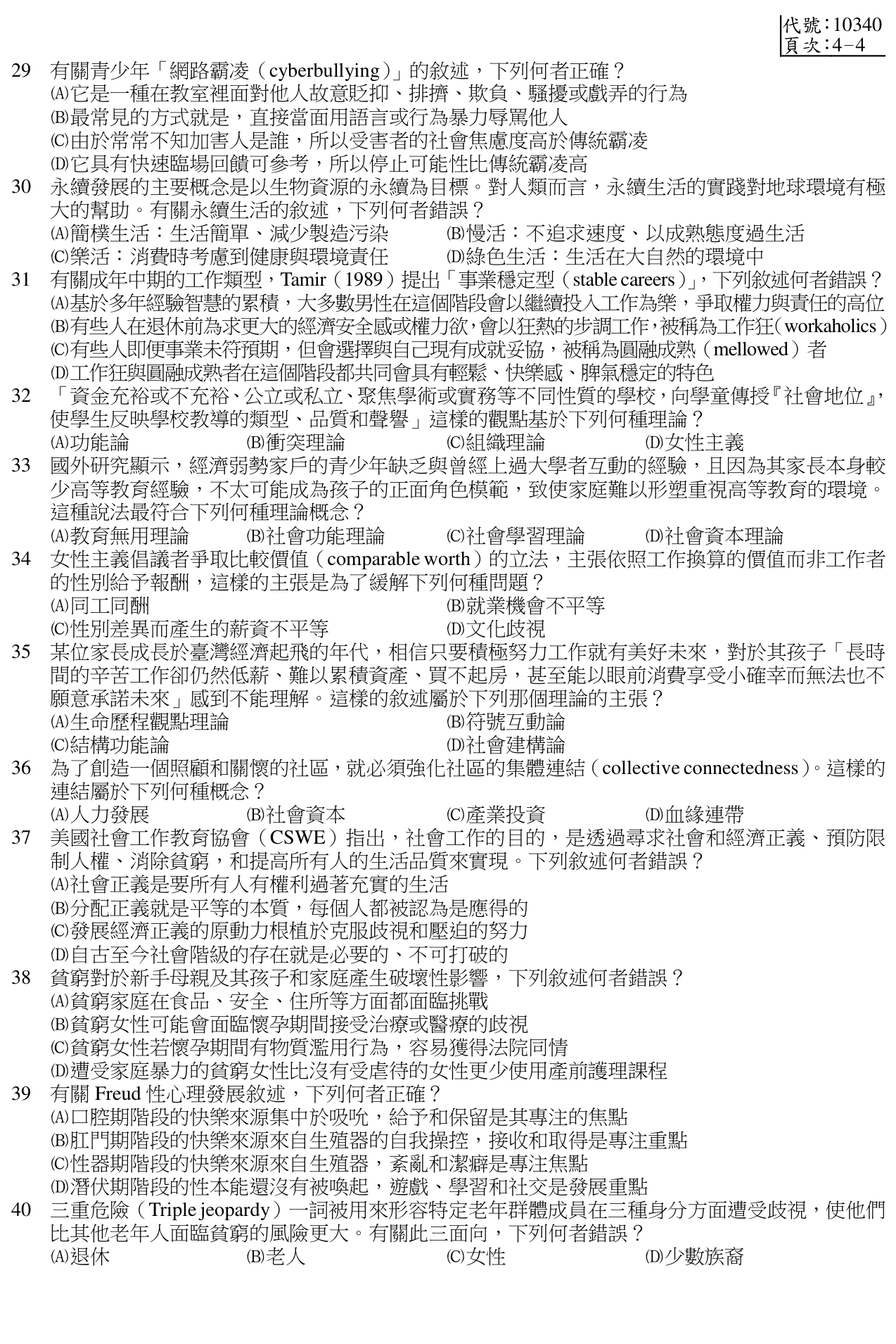 題目附圖