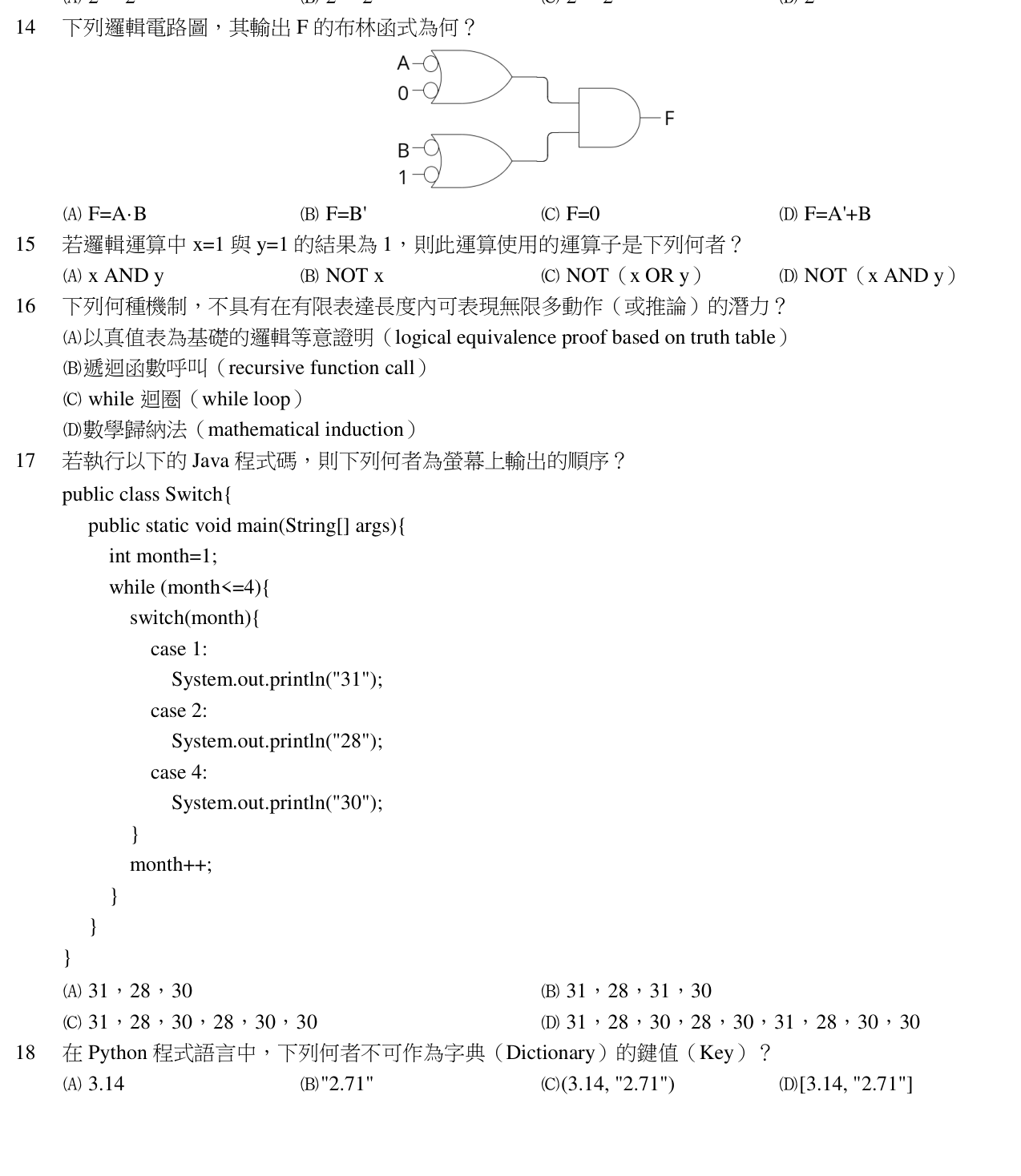 題目附圖