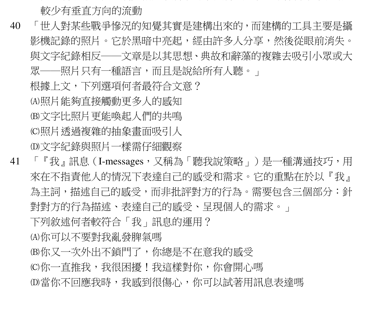題目附圖