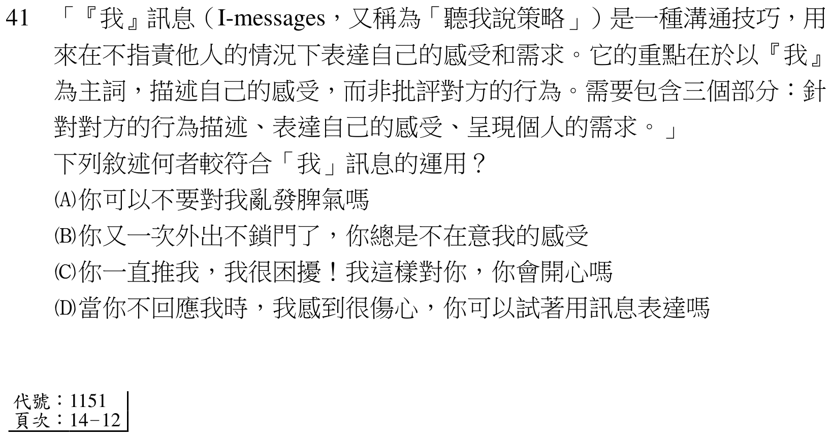 題目附圖