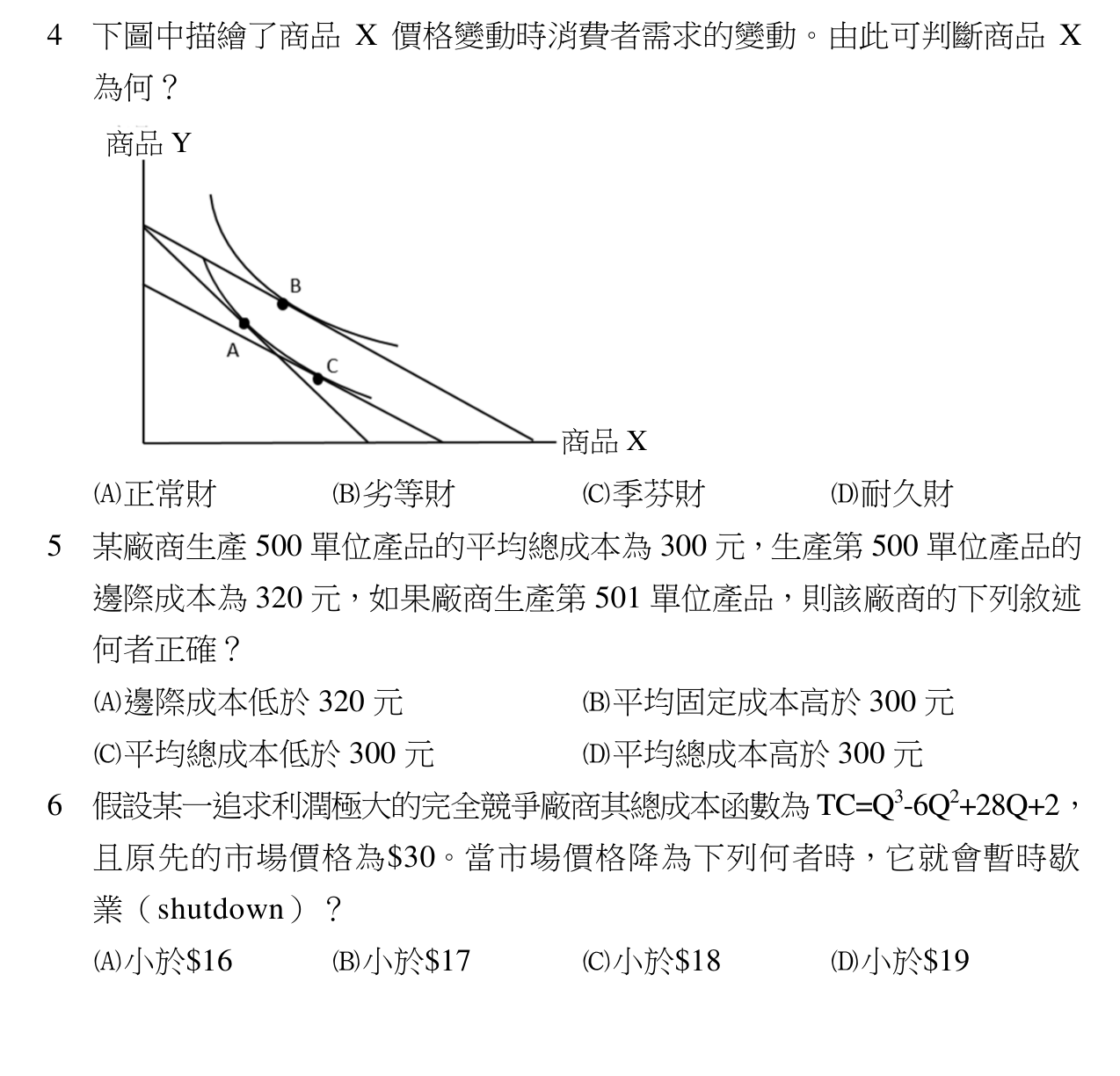 題目附圖