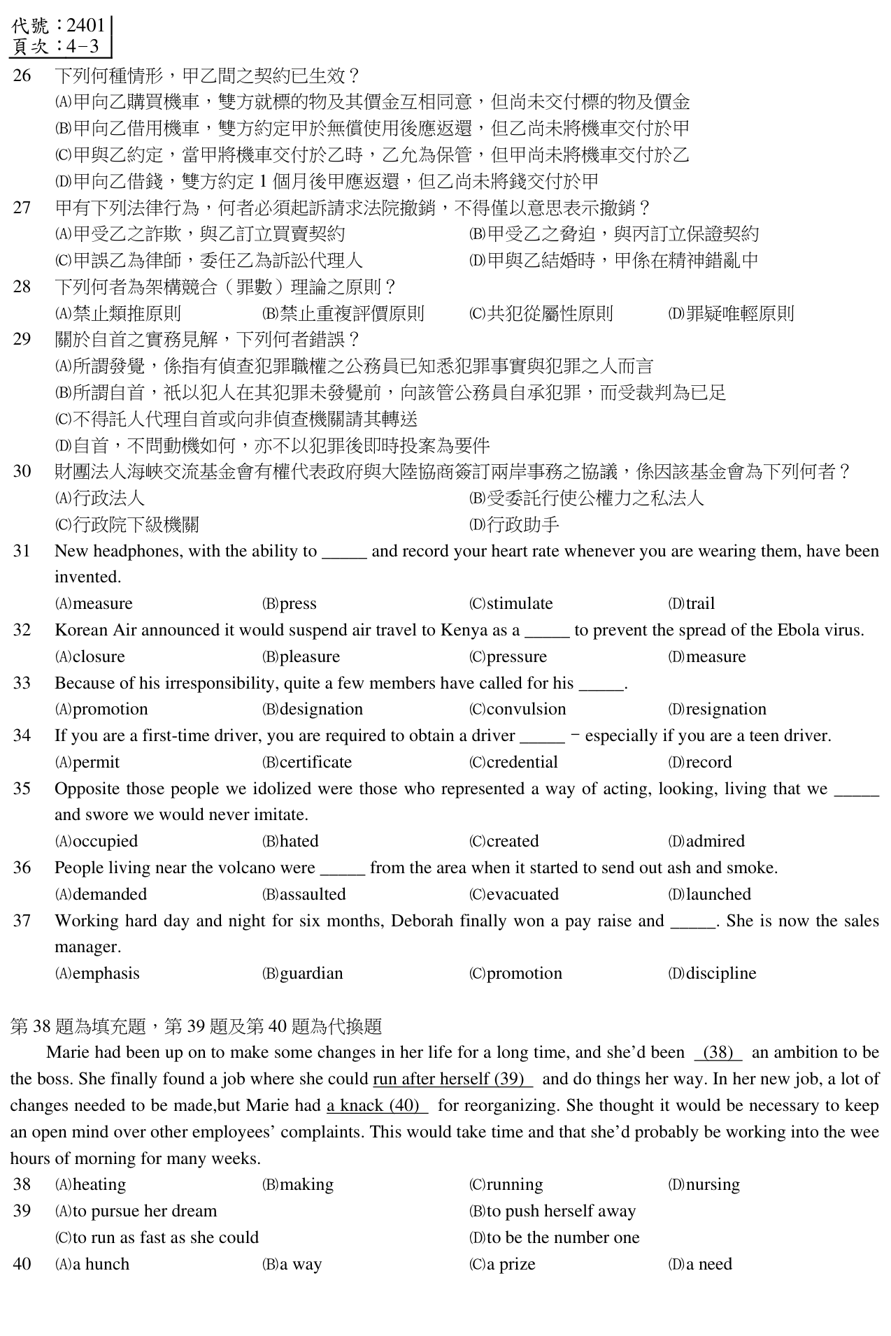 題目附圖