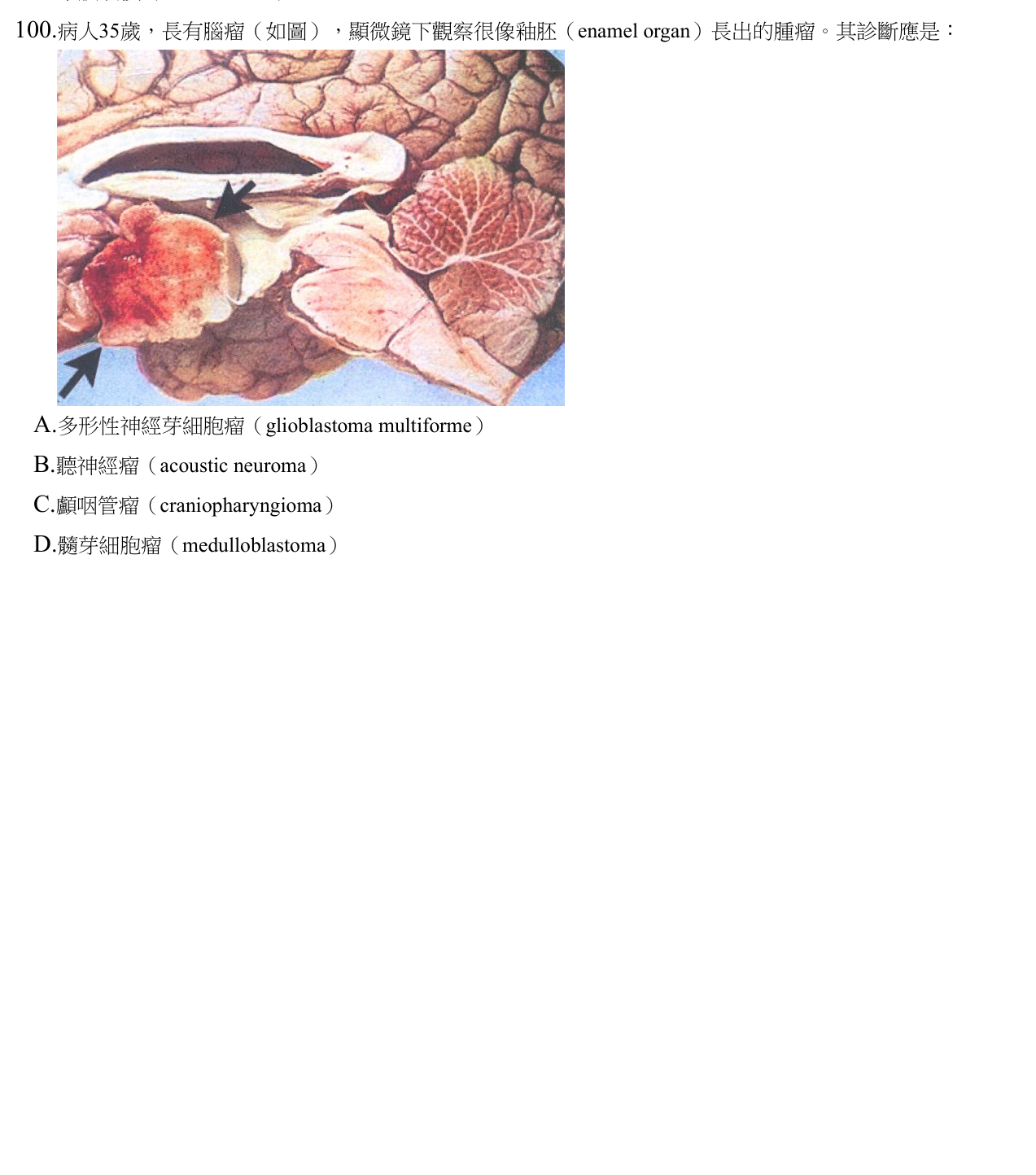 題目附圖