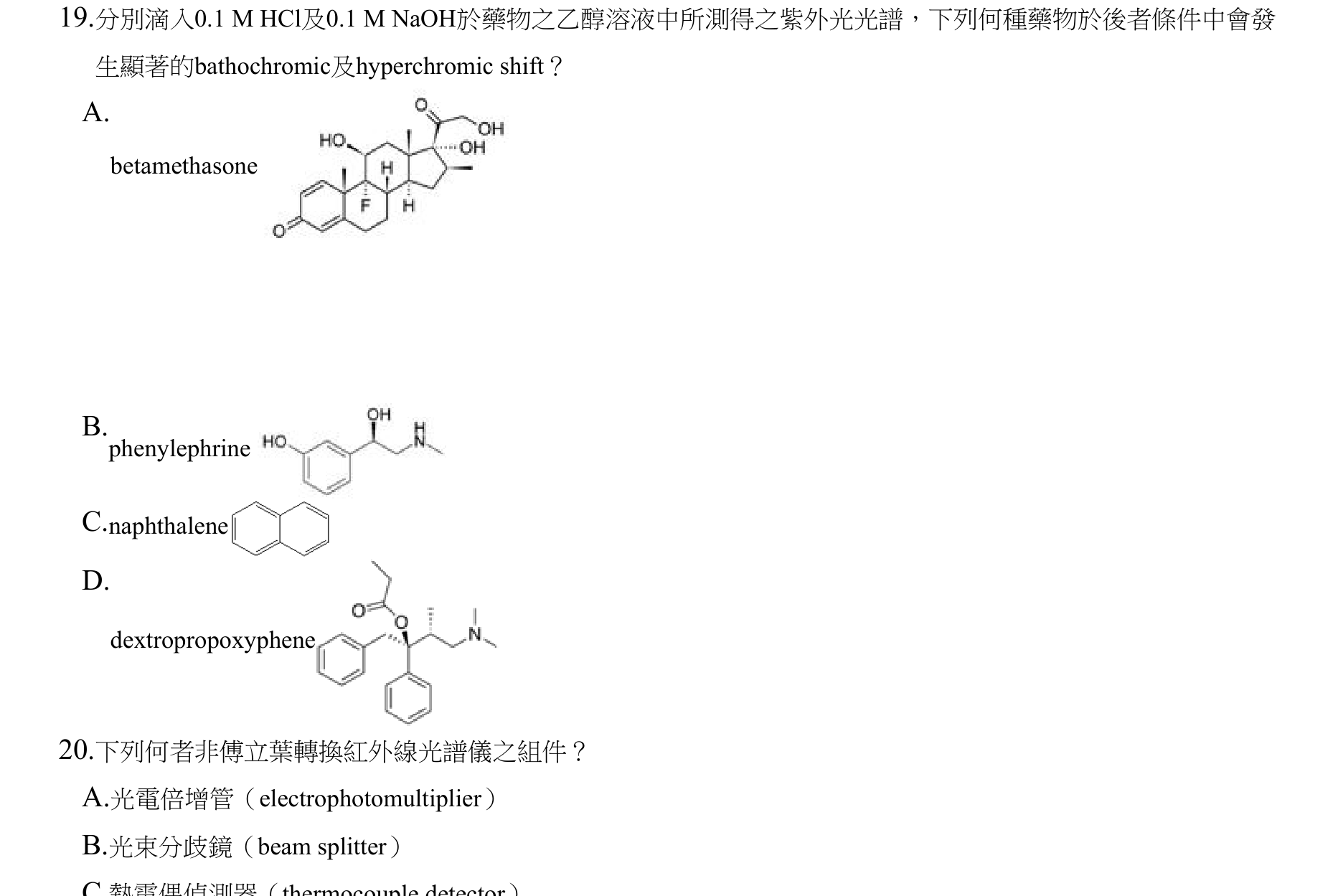 題目附圖