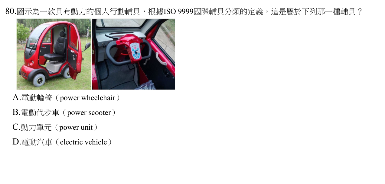 題目附圖