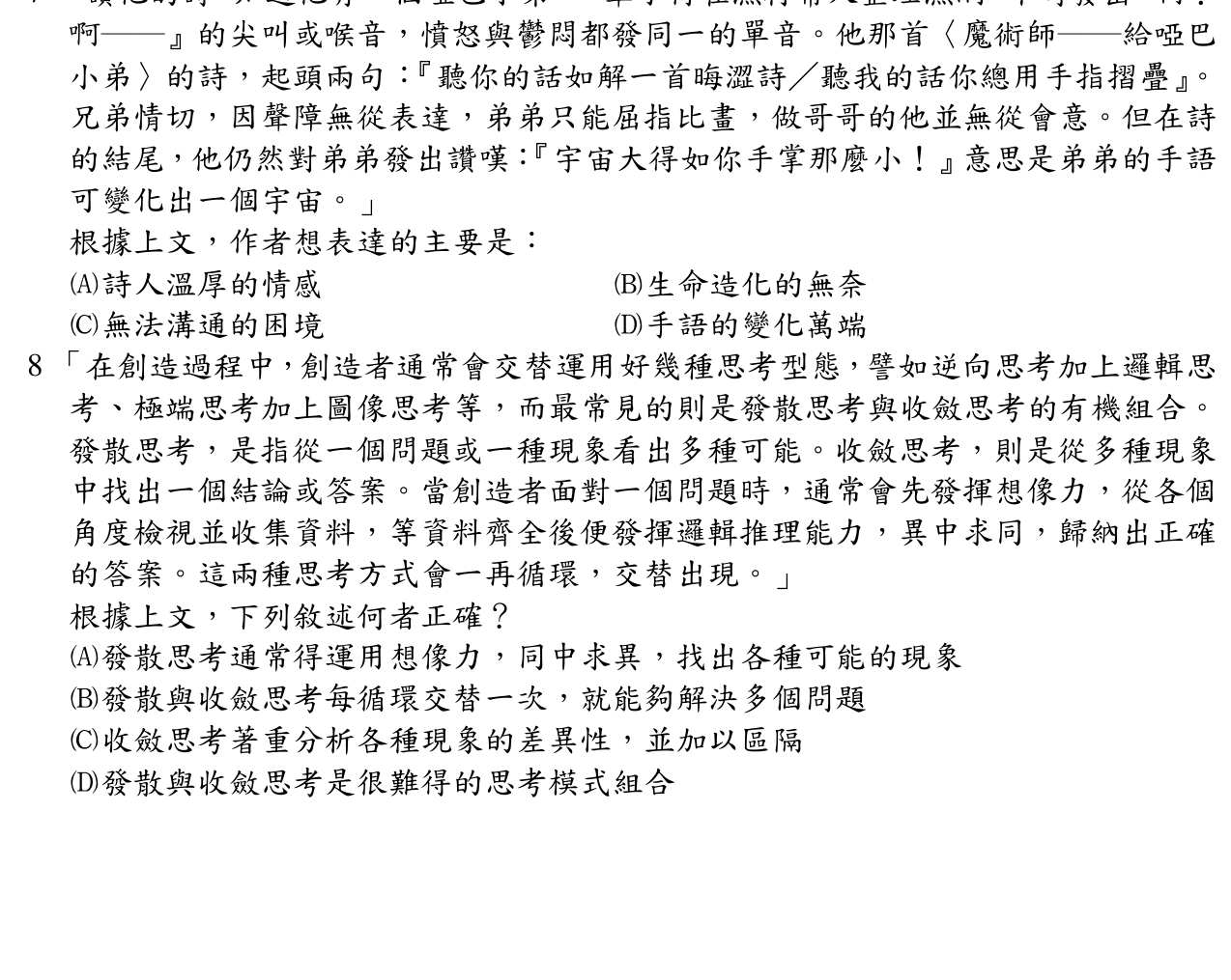 題目附圖