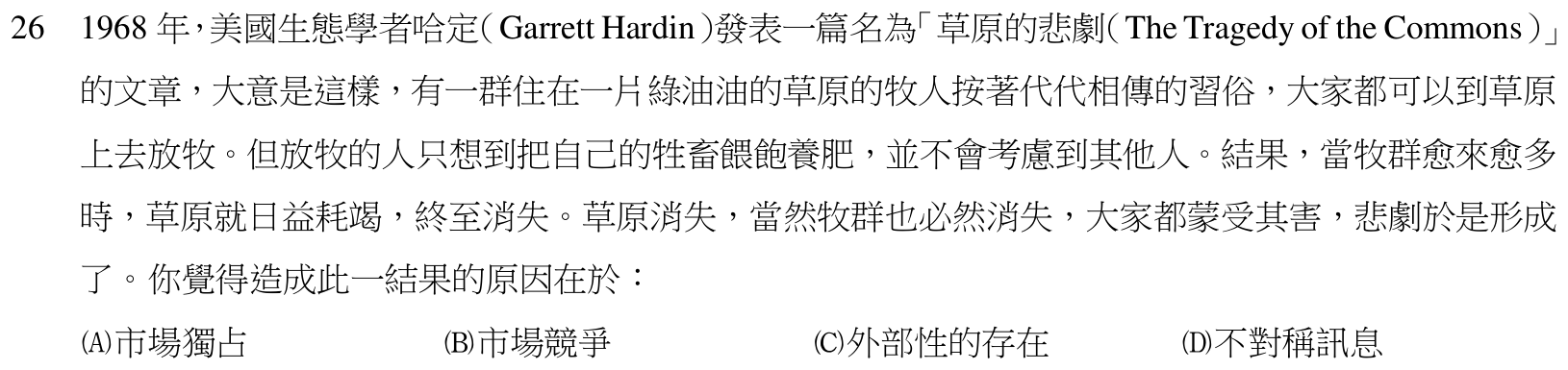 題目附圖