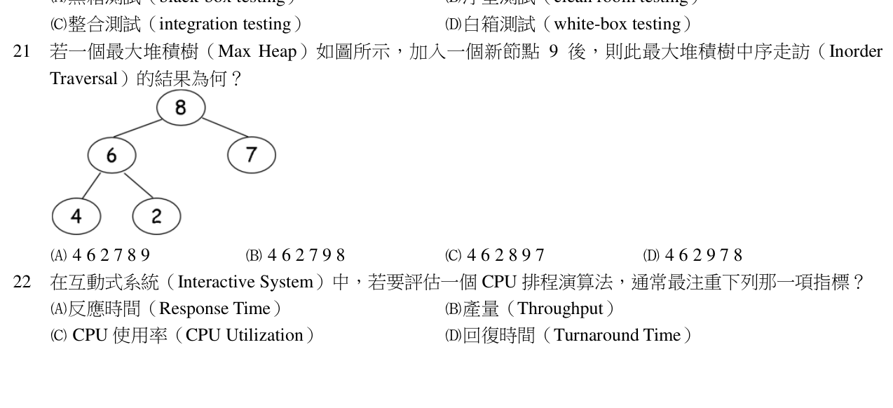 題目附圖