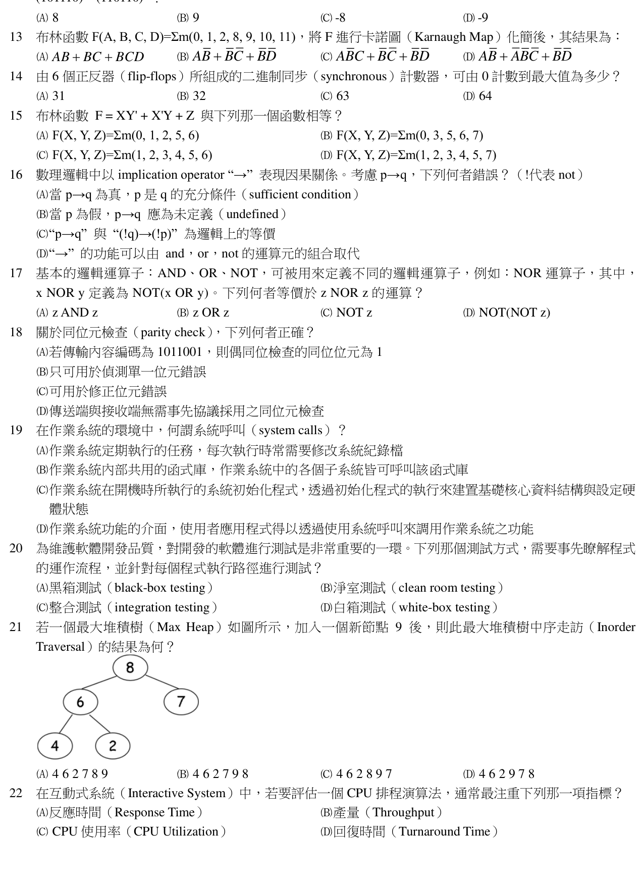 題目附圖