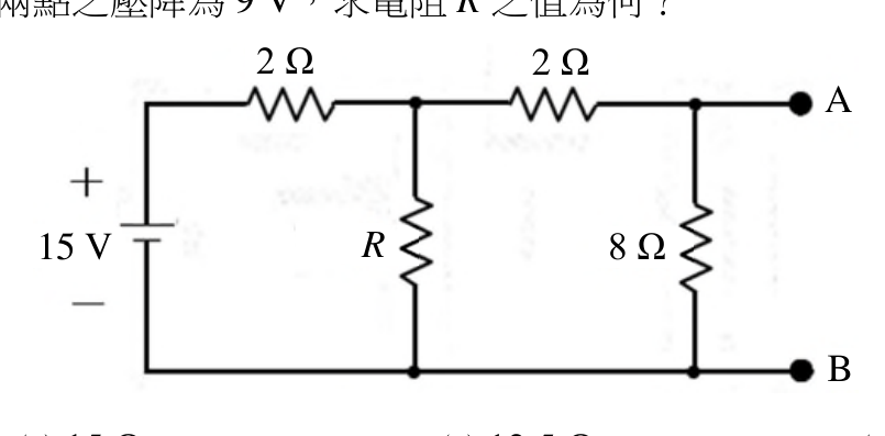 題目附圖