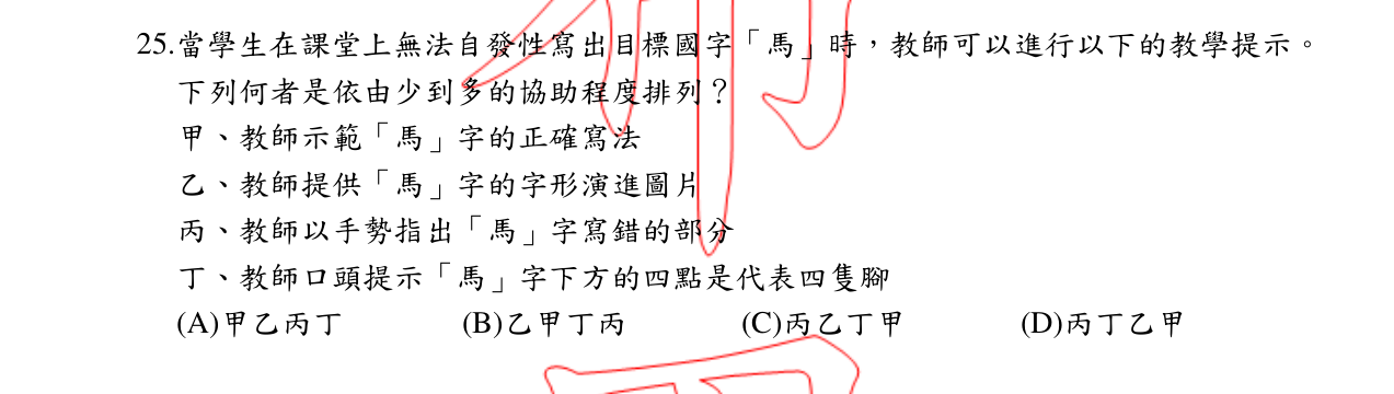 題目附圖