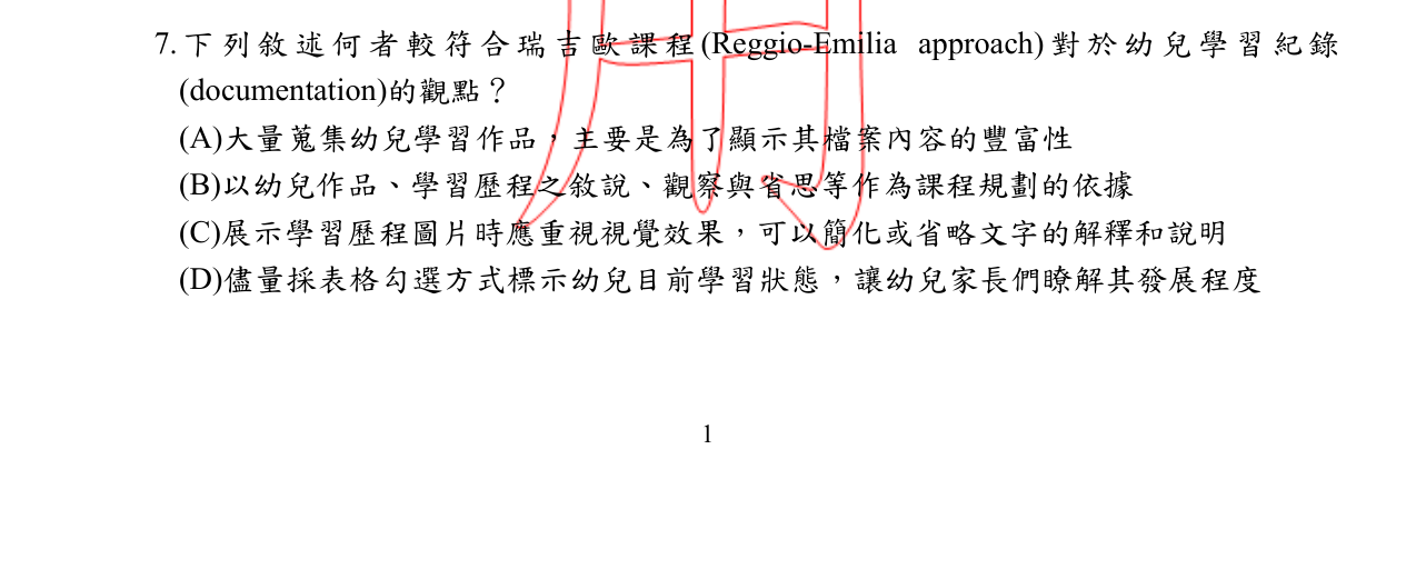 題目附圖