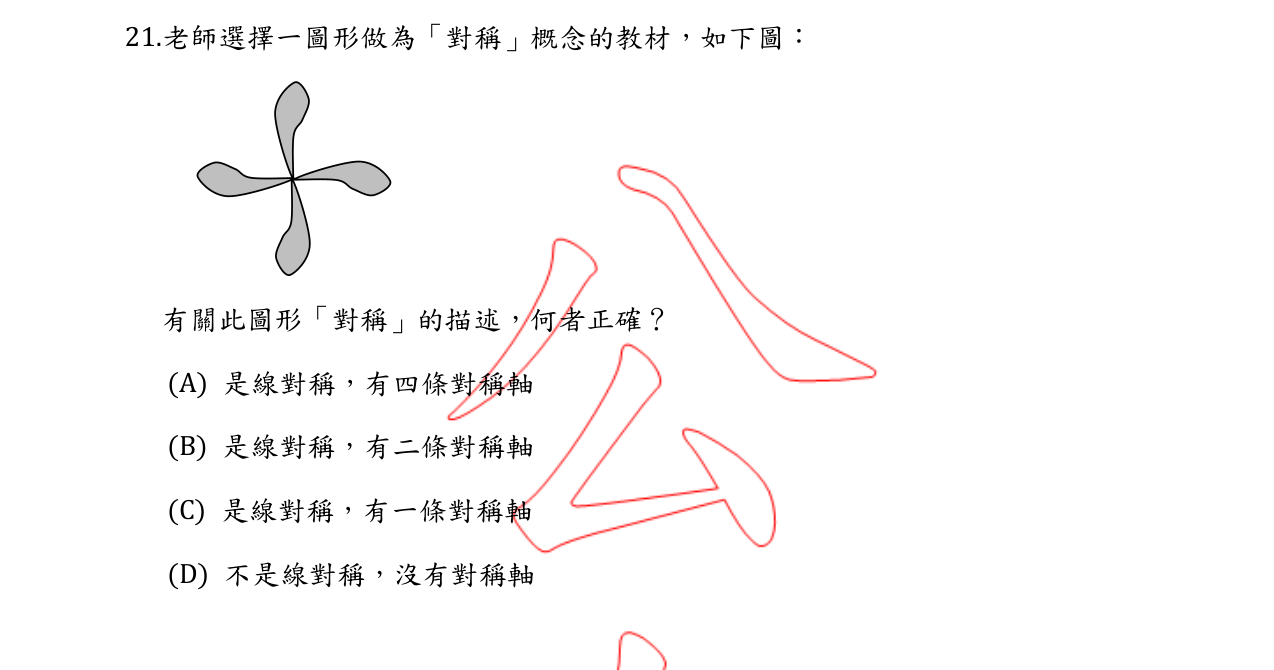 題目附圖