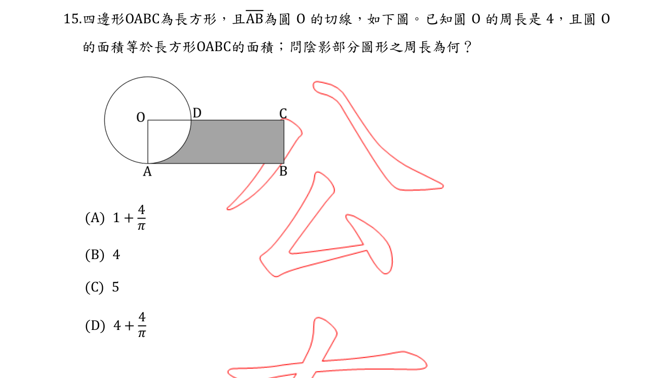 題目附圖