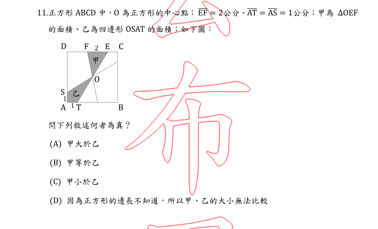 題目附圖