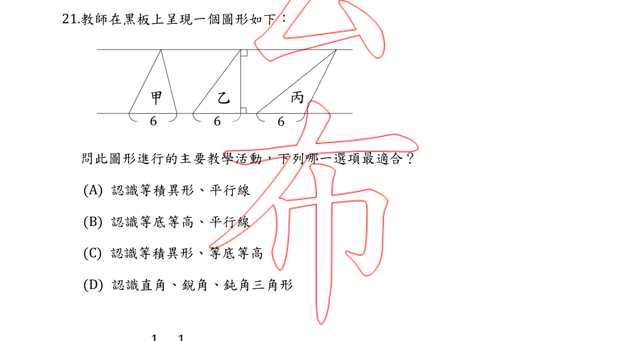 題目附圖