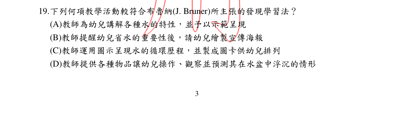 題目附圖