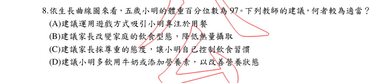 題目附圖