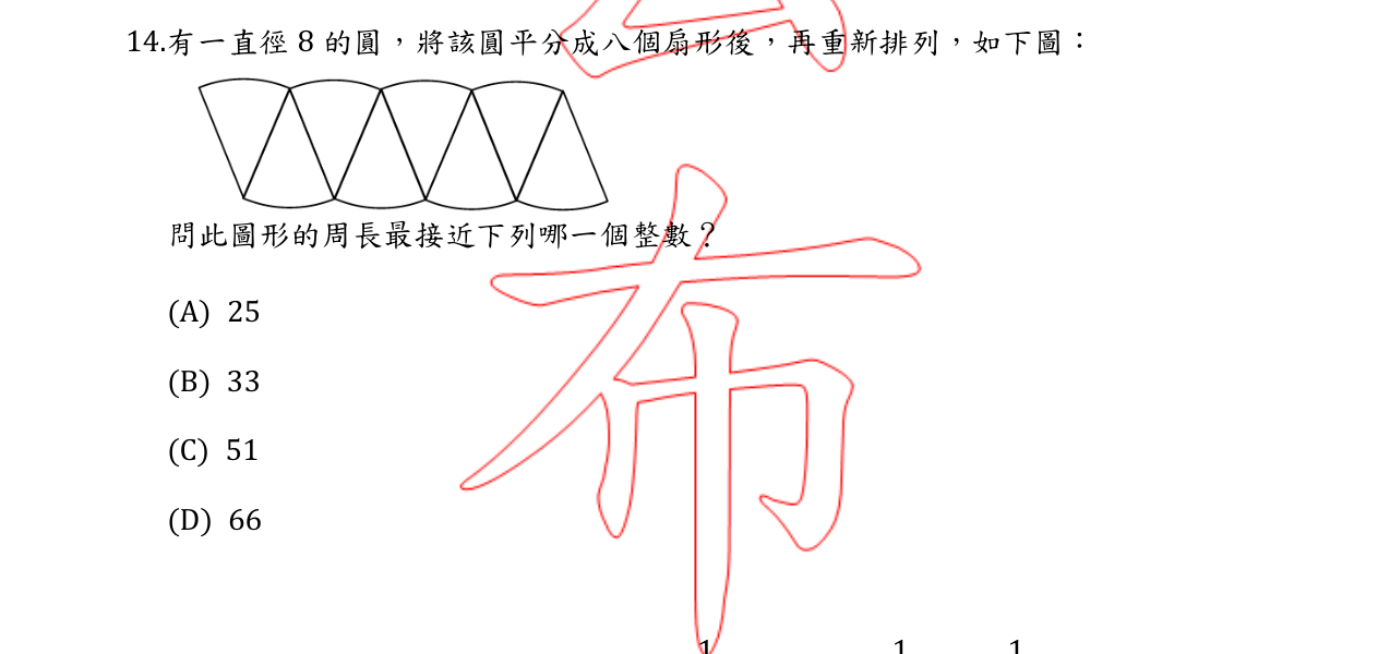 題目附圖