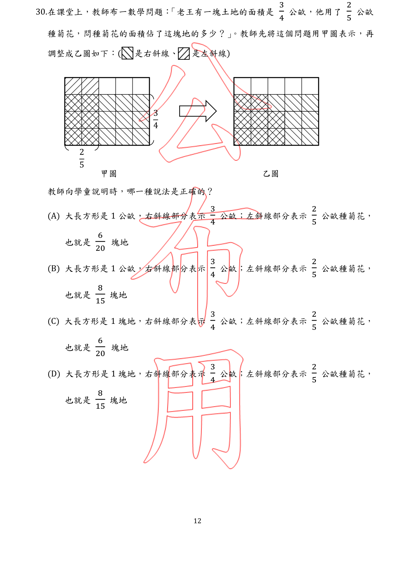 題目附圖