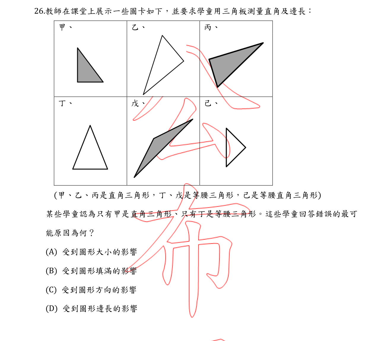 題目附圖