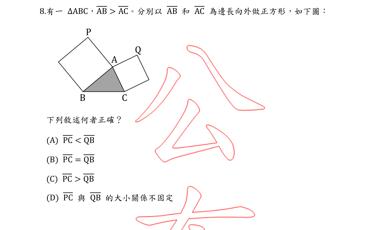 題目附圖