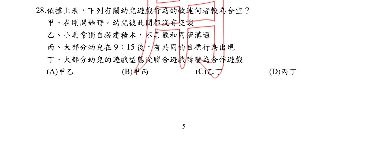 題目附圖