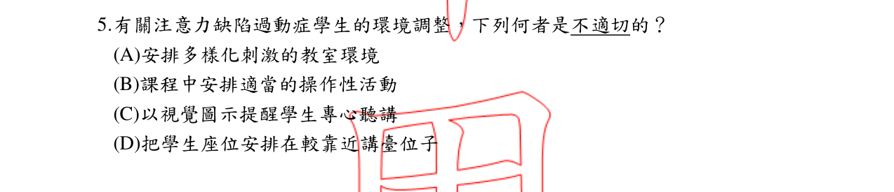 題目附圖
