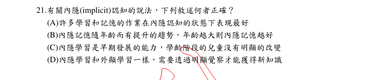 題目附圖